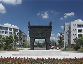 城東校區銅鼎